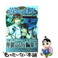 2024年最新】ジャンプ黄金期の人気アイテム - メルカリ