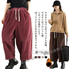 【新品未使用】コーデュロイ パンツ レディース 秋冬 バルーンパンツ サーカスパンツ 秋 春 ワイド ボトムス パンツ 大きいサイズ ウエストゴム ロングパンツ サ phjj31