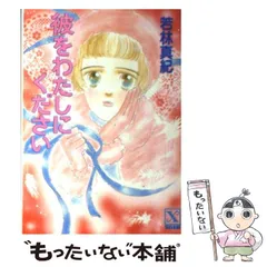 2025年最新】講談社X文庫の人気アイテム - メルカリ 