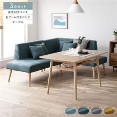 unico ウニコ SWELLA スウェラ ソファ ダイニング 3点セット - メルカリ