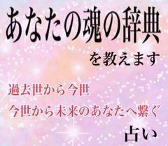 イシスの泉水の占い - メルカリShops