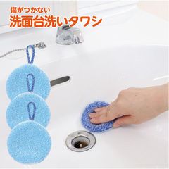 【3個セット】リピーター続出中 洗面台洗いタワシ 掃除 吸水性 万能 便利 洗面 タワシ コーナー フィット 排水溝 綺麗 水だけ 洗剤なし 水色 丸型 洗面台蛇口 コンパクト 鏡 排水口 ポイント消化   送料無料