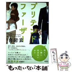 村上勝夫著「人間の設計図」 Amazon.co.jp: 人間の設計図 : 村上勝夫: 本