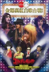 最新入荷】 ゴールデンボンバー ライブ DVD 13本セット
