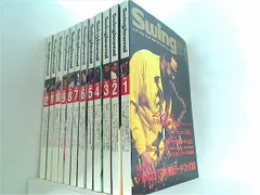 スイングジャーナル　SWINGJOURNAL　1967年5月 スイング・ジャーナル・オールスター '67/V.A. /オムニバス