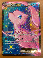 状態C ミュウ EX 024/020 SR SC 1st Edition ED ポケカ ポケモン ポケモンカードゲーム