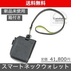 【L'arcobaleno（ラルコバレーノ）スマートネックウォレット】ブラック*イエロー VERY掲載ブランド 滝澤眞規子 新品未使用 LA121GTBLKLYEL