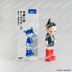 ソフビ アトム大使 TEZUKA SHOP LIMITED 鉄腕アトム 手塚治虫