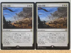 2024年最新】mtg 平地の人気アイテム - メルカリ