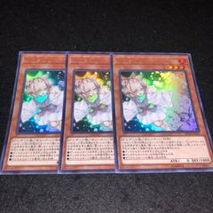 遊戯王 NO.866 ウルトラ 灰流うらら 3枚