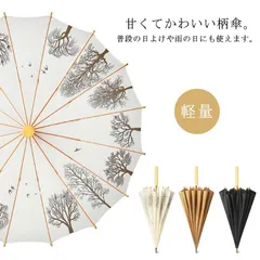 【新品】日本画 和柄調 日傘兼用 傘 日本橋三越品 縁起のいい 風水 神社 img_a3d01be1b88238c95dd2e5077d