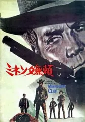 ミネソタ無頼 [DVD] Amazon.co.jp: ミネソタ無頼 [DVD] : キャメロン・ミッチェル