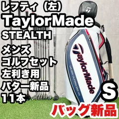 TaylorMade - テーラーメイド ステルス ドライバー レフティ STEALTH 左利き ゴルフ 貴重レフティ】TaylorMade STEALTH テーラーメイド ステルス