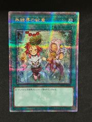 遊戯王　氷結界の紋章【クォーターセンチュリーシークレット】25th