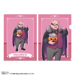 ドズル社_クリアファイル　おおはらMEN　【ロフト ハロウィン】