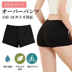 UNDEL オーバーパンツインナーパンツ レディース 黒 見せパン スカート下 チラ見え防止 透け防止 制服 通学 女子高生 1分丈 綿95% 快適ゴム やわらか 無地 2枚セット 小柄 大きいサイズ 中学生 高校生 成長期 肌にやさしい