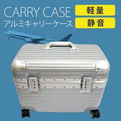 スーツケース アルミ 2泊3日 機内持ち込み 軽量 静音 ロック 大型 シルバー トップオープン 横型 頑丈 パソコン 収納 ビジネス 1泊2日 3泊4日 キャリーケース