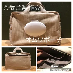 おしり拭き一体型　おむつポーチ