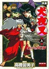 2025年最新】鏡の中の夢幻城の人気アイテム - メルカリ