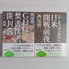 小栗上野介忠順と幕末維新 - 『小栗日記』を読む - メルカリ