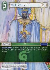 雑貨　天眼の偵察者レナータ ビッグアクリルフィギュア 「千年戦争アイギス」 Character Goods Festa2023夏グッズ 中古】アクリルスタンド・アクリルパネル 天眼の偵察者レナータ