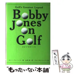 2025年最新】ボビー・ジョーンズ ゴルフのすべての人気アイテム