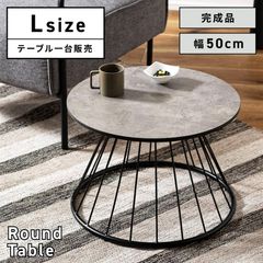 サイドテーブル 丸 白 木脚 石調 ラウンド ソファサイド 石目調 センターテーブル ローテーブル モダン スチール 北欧 ラウンド 直径50 高さ35 グレー おしゃれ