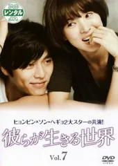 彼らが生きる世界 DVD-BOX Ⅱ〈5枚組〉 Amazon.co.jp: 彼らが生きる世界 DVD BOX II : ヒョンビン, ピョ