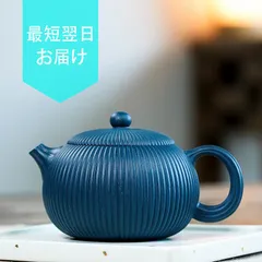 2024年最新】宜興紫砂茶壷の人気アイテム - メルカリ