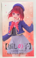 24時間限定特価 　推しの子　coreful ルビー　27個 有馬かな20個 推しの子】 Coreful フィギュア ルビー～制服ver.～タイトー
