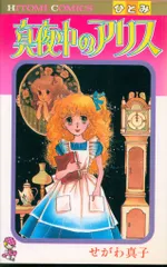 2025年最新】せがわ真子の人気アイテム - メルカリ