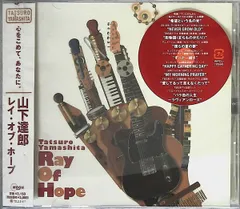 2025年最新】山下達郎 cd ray of hopeの人気アイテム - メルカリ