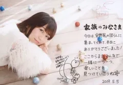 安野希世乃 直筆サイン入り ポストカード (当選書付き) 安野希世乃 直筆サイン入り ポストカード (当選書付き) 2025年