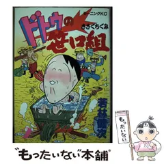 【中古】 壊れた人たち パソコンとつきあう３６の方法/マイナビ出版/若林健次 中古】 壊れた人たち パソコンとつきあう36の方法 / 若林 健次