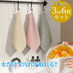 3枚 油汚れクロス 油汚れふきん キッチンクロス レンジクロス 布巾 油汚れ ふきん 台拭き マイクロファイバー クロス タオル キッチンタオル コンロ レンジ ガス IH 排気口 掃除 キッチン 3枚 6枚 セット ^bm1443^