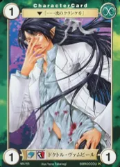 【中古】アクエリアンエイジ MA155[C]：ドクトル・ヴァムピール