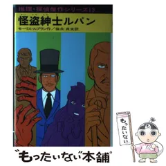 2025年最新】推理・探偵傑作シリーズ あかね書房の人気アイテム