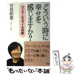 マサユキ　安倍昭恵　直筆サイン色紙 2025年最新】安倍昭恵の人気アイテム - メルカリ