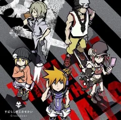 すばらしきこのせかい-Crossover-(中古品)