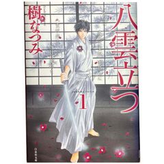 【中古】 バリ島物語 神秘の島の王国、その壮麗なる愛と死 ３/双葉社/さそうあきら バリ島物語 ～神秘の島の王国、その壮麗なる愛と死～ 分冊版 18