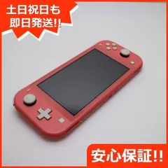 2025年最新】Nintendo Switch Lite コーラル の人気アイテム