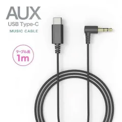 カシムラ(Kashimura)/C-AUXケーブル 1m 品番：KD-251