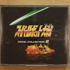 ボルテスVコンパクトCD歌詞本なし現状品 ☆CD 超電磁マシーン ボルテスV 長浜忠夫/筒井広志/小林亜星先生