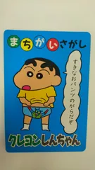 2025年最新】クレヨンしんちゃん バンプレカードの人気アイテム