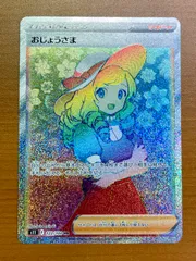 2026年最新】おじょうさまhr psa10の人気アイテム - メルカリ