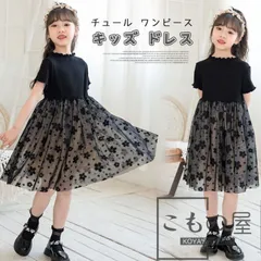 チュールワンピース キッズ ドレス ボリューム 膝丈 女の子 結婚式 ピアノ発表会 フォーマル 卒業式 七五三 入園式 かわいい