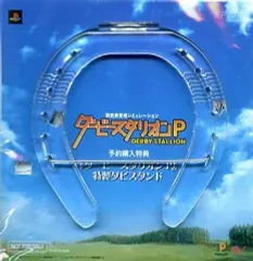 【中古】小物(キャラクター) ダービースタリオンP 特製ダビスタンド PSPソフト予約購入特典