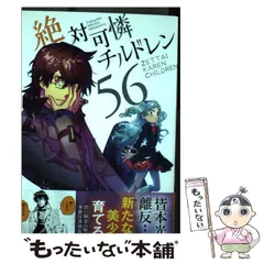 2024年最新】絶対可憐チルドレンの人気アイテム - メルカリ