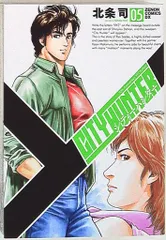 2025年最新】CITY HUNTER XYZ editionの人気アイテム - メルカリ