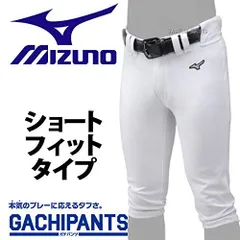 2024年最新】mizuno ミズノ 野球練習用スペアパンツの人気アイテム